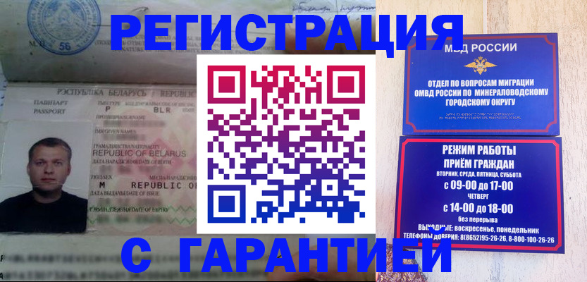 прописка в квартире в Анжеро-Судженске